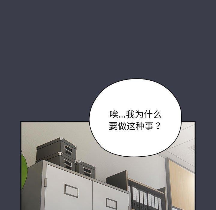 《大企业里的小秘密》漫画 第17話