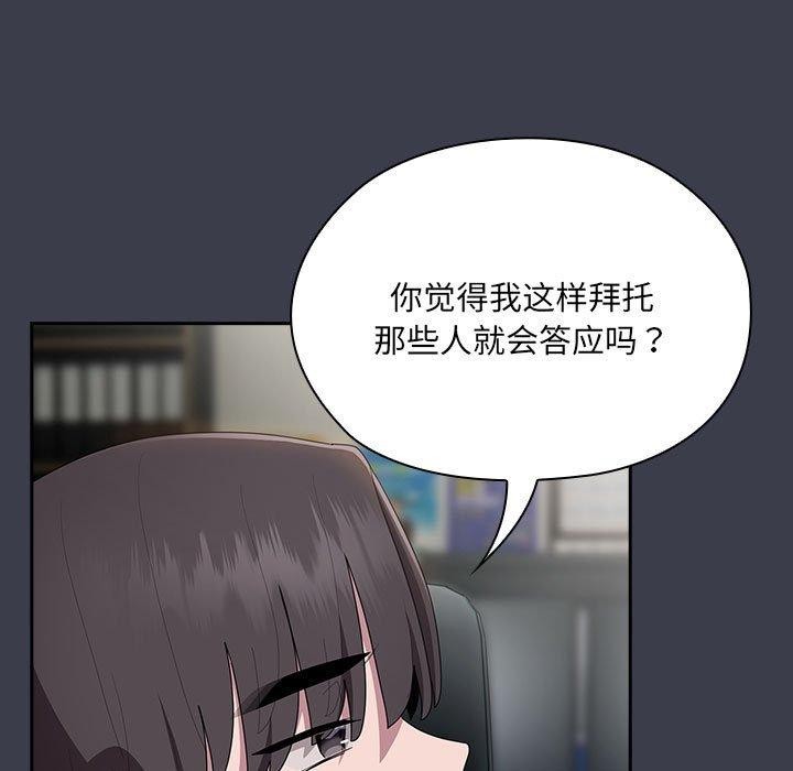 《大企业里的小秘密》漫画 第17話