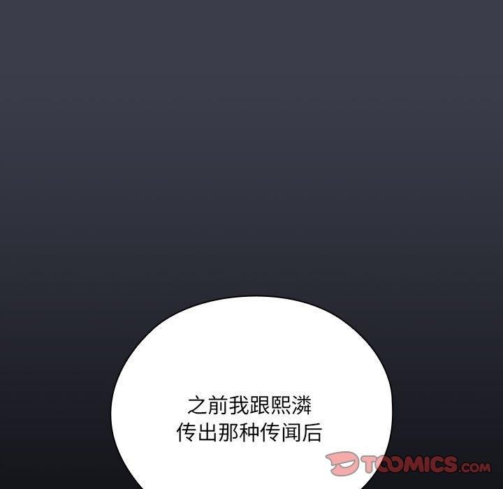 《大企业里的小秘密》漫画 第17話