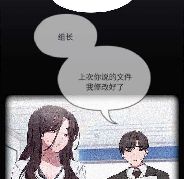 《大企业里的小秘密》漫画 第17話