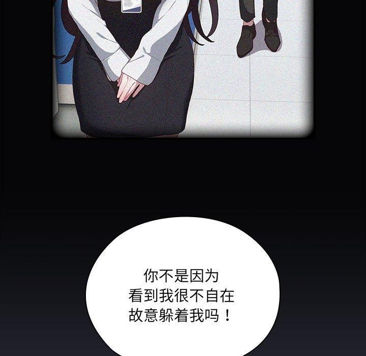 《大企业里的小秘密》漫画 第17話
