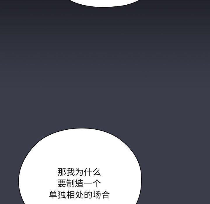《大企业里的小秘密》漫画 第17話