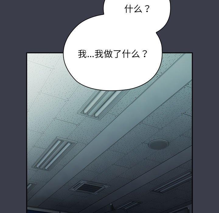 《大企业里的小秘密》漫画 第17話