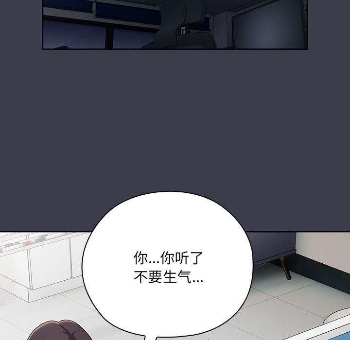 《大企业里的小秘密》漫画 第17話