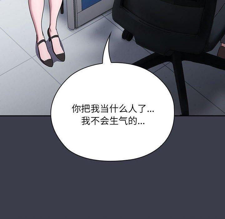 《大企业里的小秘密》漫画 第17話