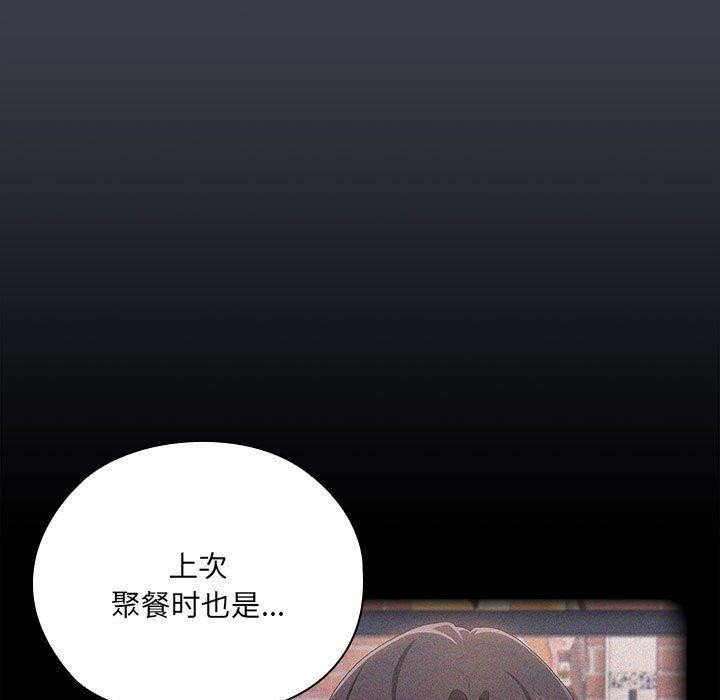 《大企业里的小秘密》漫画 第17話