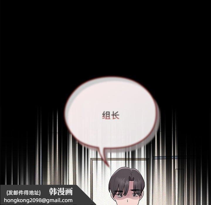 《大企业里的小秘密》漫画 第17話