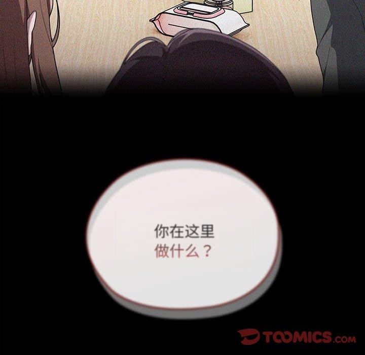 《大企业里的小秘密》漫画 第17話