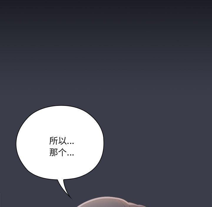 《大企业里的小秘密》漫画 第17話