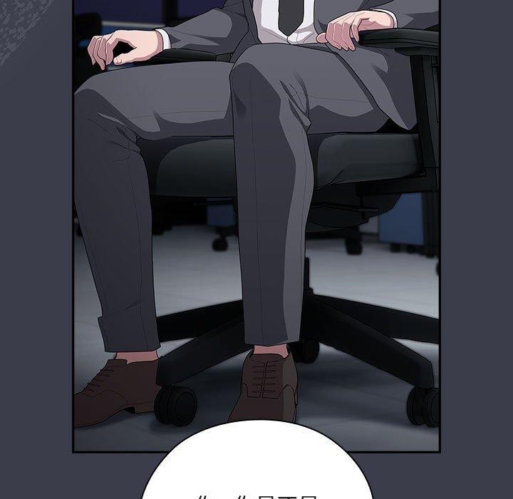 《大企业里的小秘密》漫画 第17話