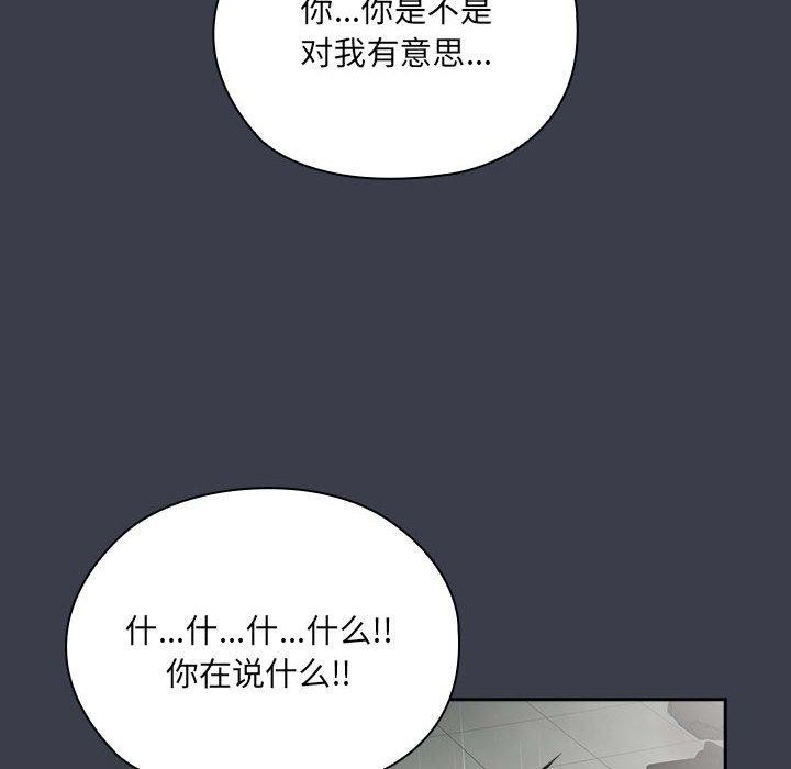 《大企业里的小秘密》漫画 第17話