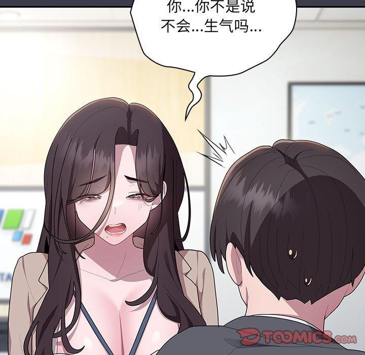 《大企业里的小秘密》漫画 第17話