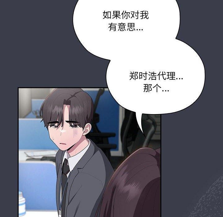 《大企业里的小秘密》漫画 第17話
