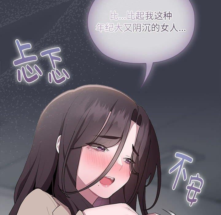 《大企业里的小秘密》漫画 第17話