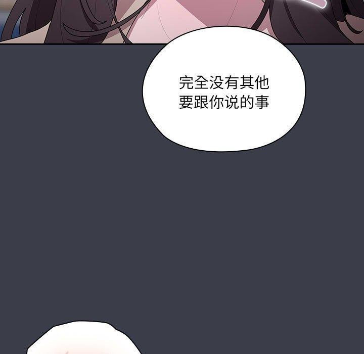 《大企业里的小秘密》漫画 第17話