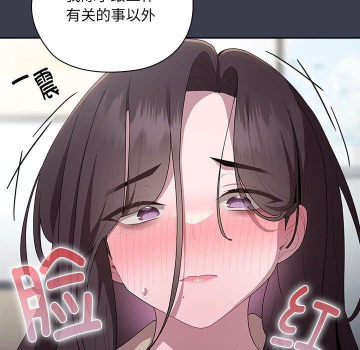 《大企业里的小秘密》漫画 第17話