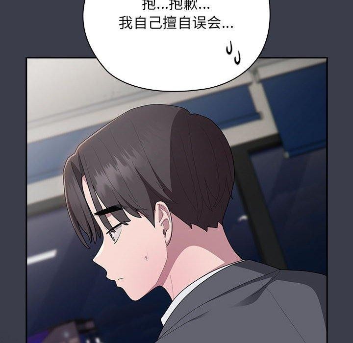 《大企业里的小秘密》漫画 第17話
