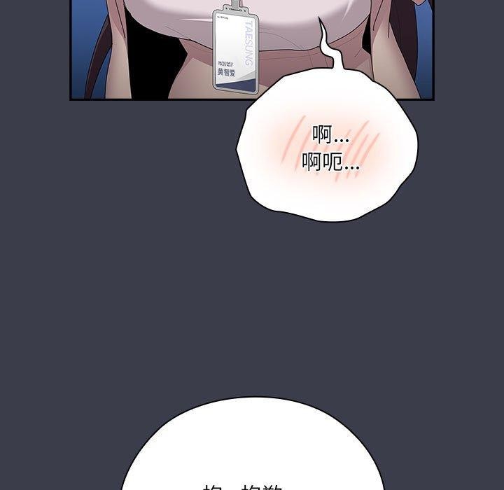《大企业里的小秘密》漫画 第17話