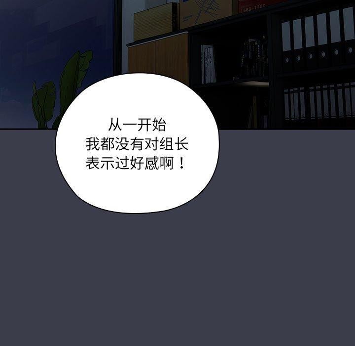 《大企业里的小秘密》漫画 第17話