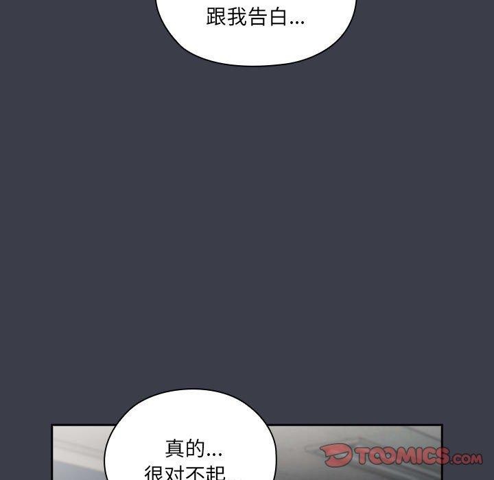《大企业里的小秘密》漫画 第17話