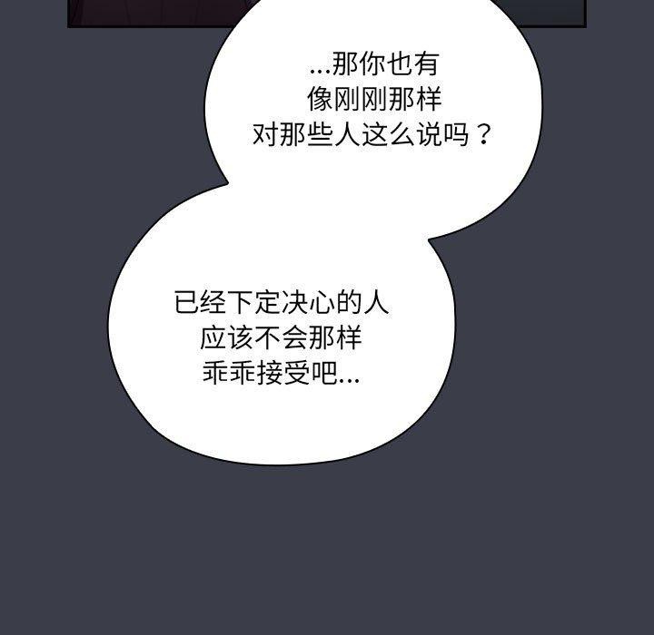 《大企业里的小秘密》漫画 第17話