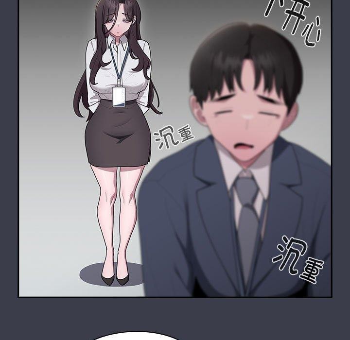 《大企业里的小秘密》漫画 第17話