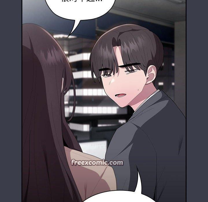 《大企业里的小秘密》漫画 第17話