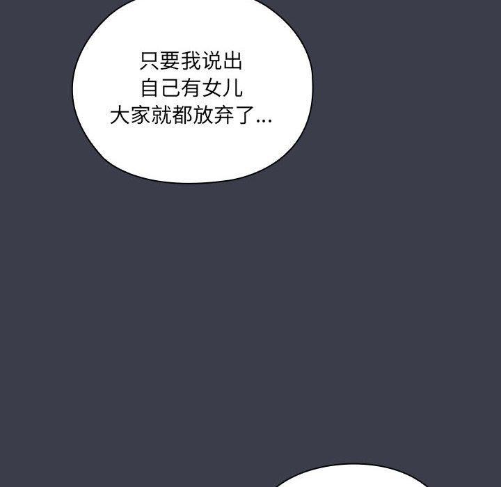 《大企业里的小秘密》漫画 第17話