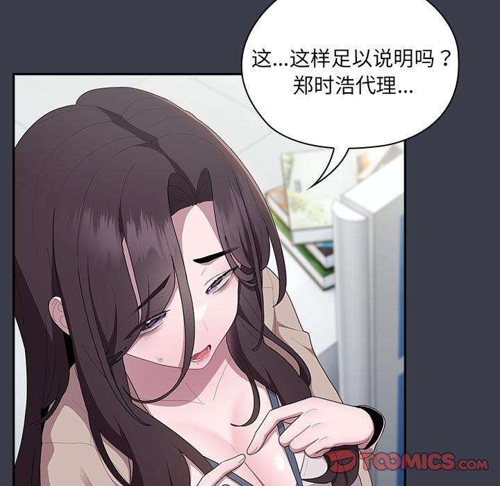 《大企业里的小秘密》漫画 第17話