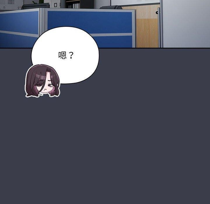 《大企业里的小秘密》漫画 第17話