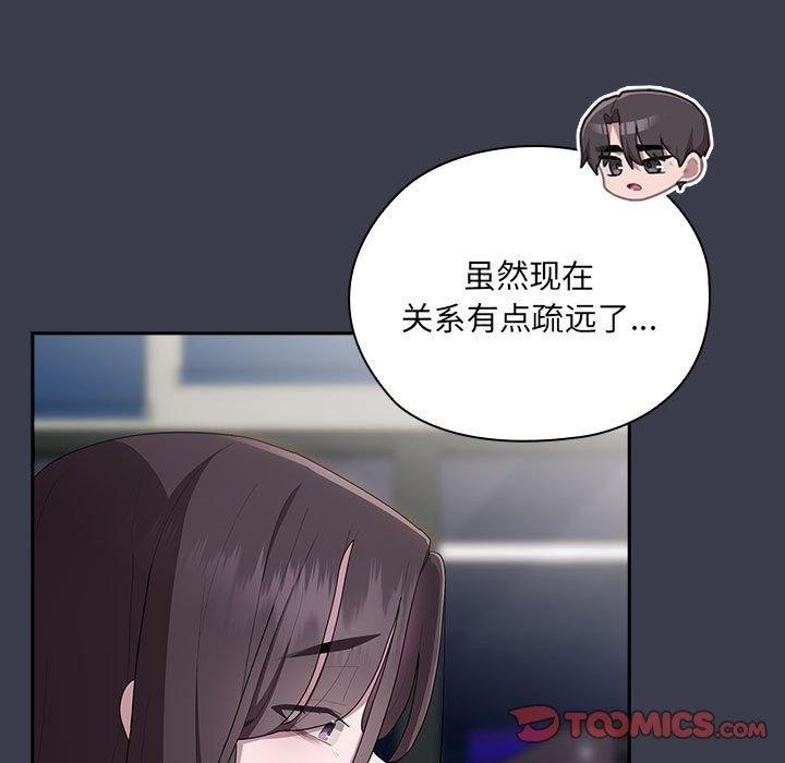 《大企业里的小秘密》漫画 第17話