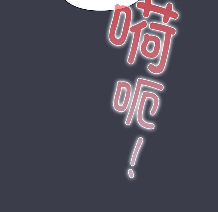 《大企业里的小秘密》漫画 第17話