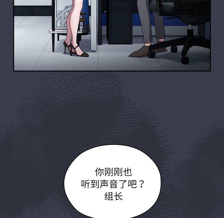 《大企业里的小秘密》漫画 第17話