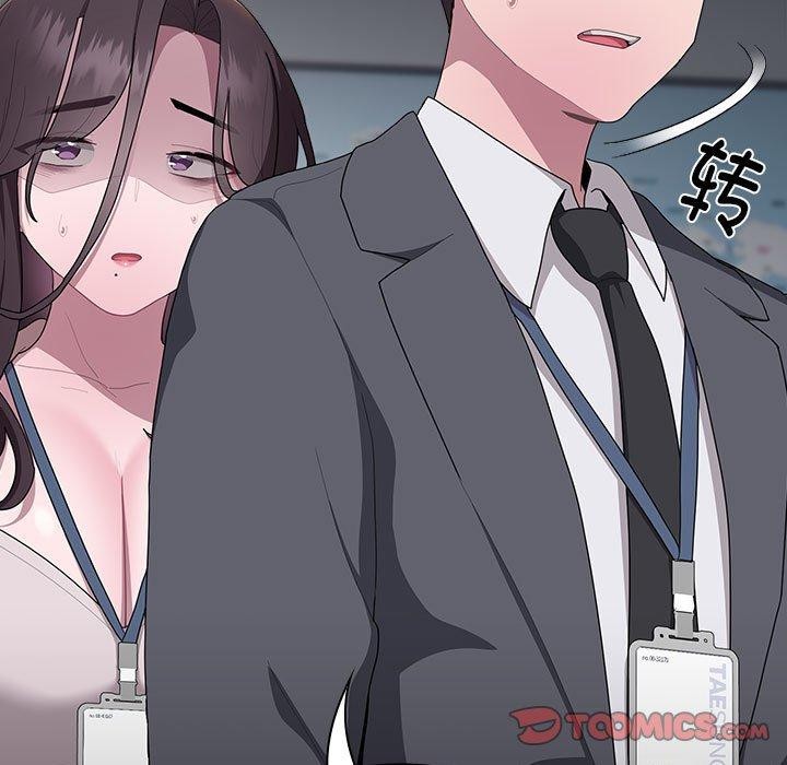 《大企业里的小秘密》漫画 第17話