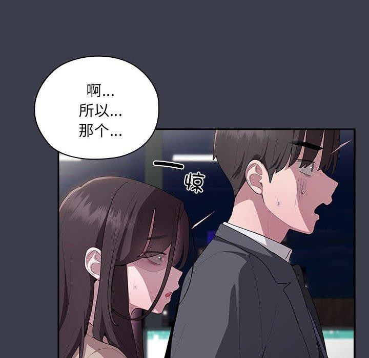 《大企业里的小秘密》漫画 第17話