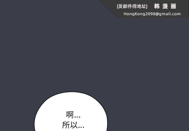《大企业里的小秘密》漫画 第18話