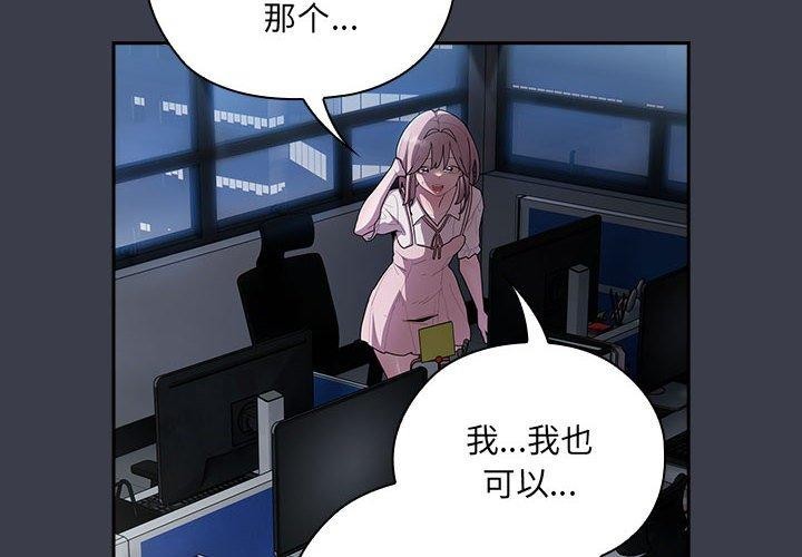 《大企业里的小秘密》漫画 第18話
