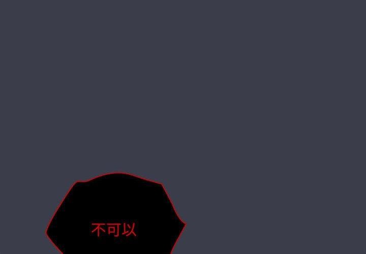 《大企业里的小秘密》漫画 第18話