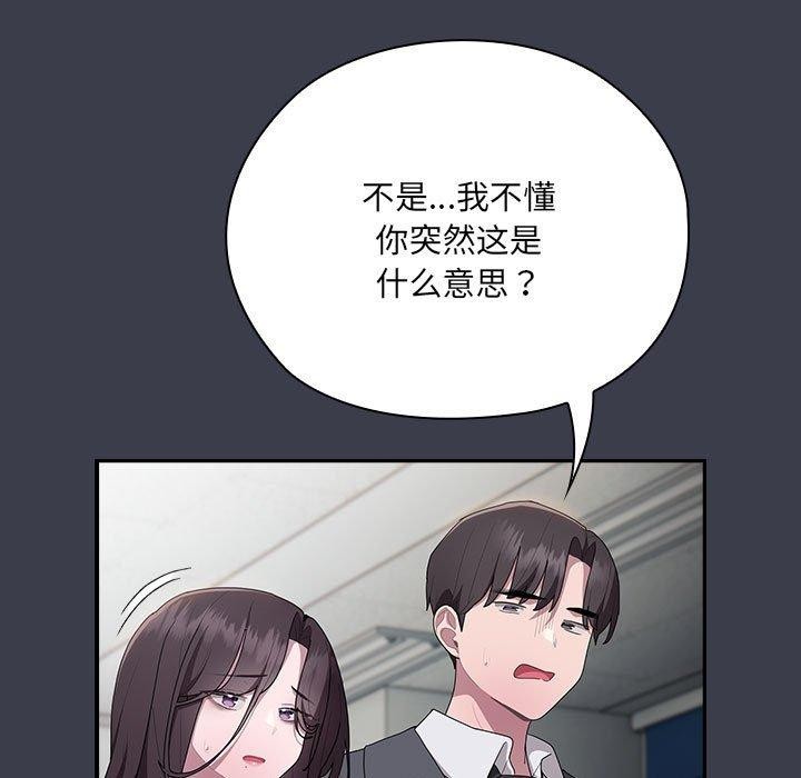 《大企业里的小秘密》漫画 第18話