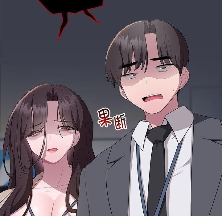 《大企业里的小秘密》漫画 第18話