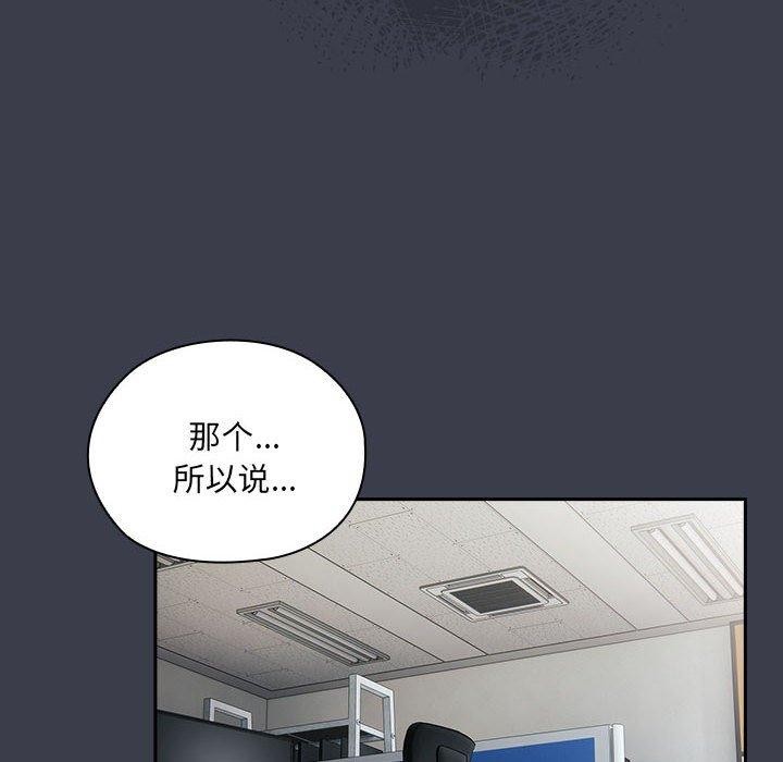 《大企业里的小秘密》漫画 第18話
