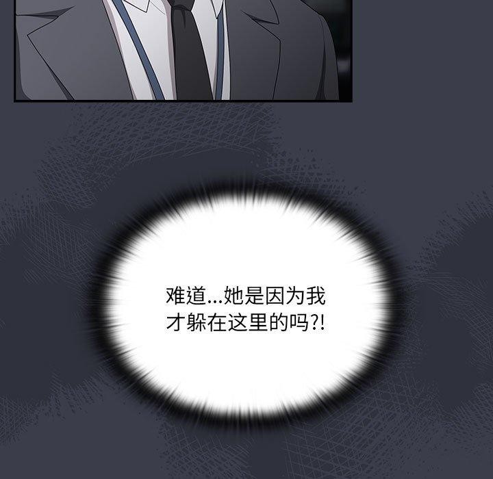 《大企业里的小秘密》漫画 第18話