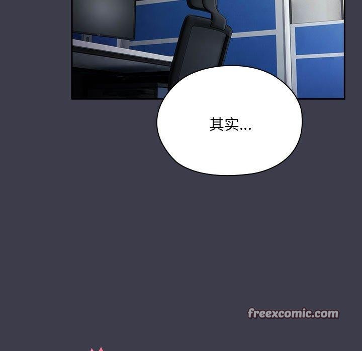 《大企业里的小秘密》漫画 第18話