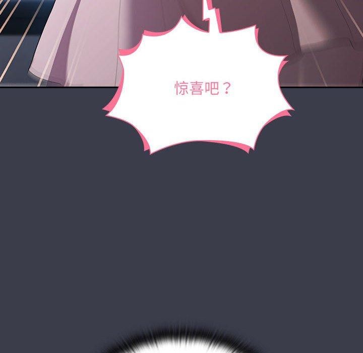 《大企业里的小秘密》漫画 第18話