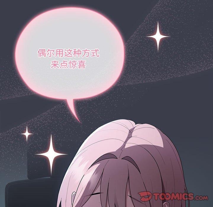 《大企业里的小秘密》漫画 第18話