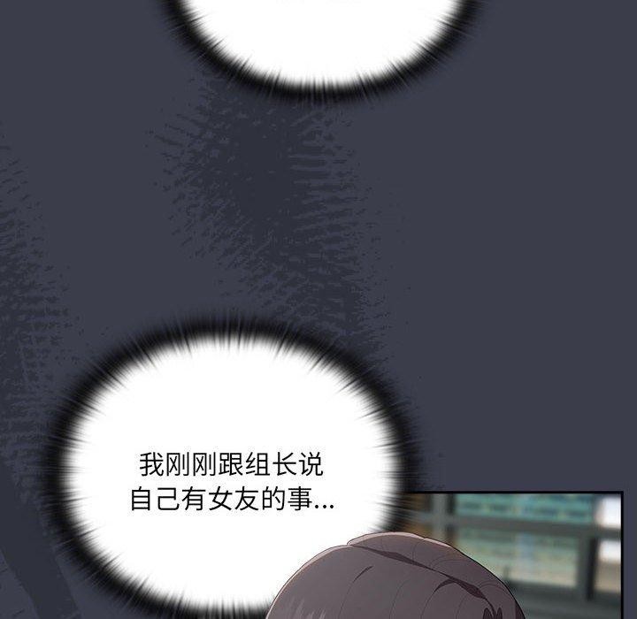 《大企业里的小秘密》漫画 第18話