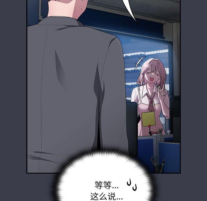 《大企业里的小秘密》漫画 第18話