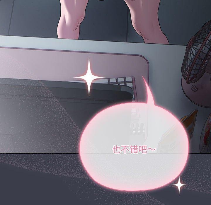 《大企业里的小秘密》漫画 第18話