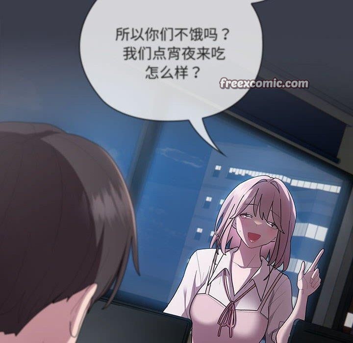 《大企业里的小秘密》漫画 第18話