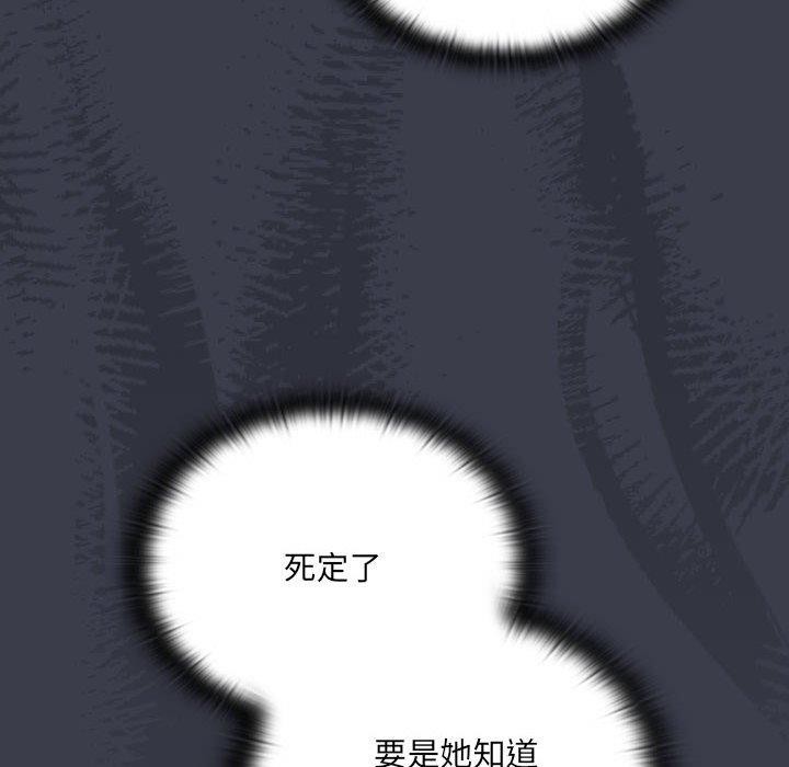 《大企业里的小秘密》漫画 第18話